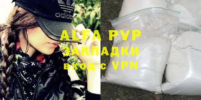 A PVP VHQ  Богородск 