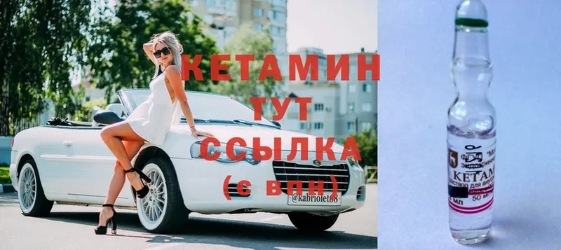 КЕТАМИН ketamine  Богородск 