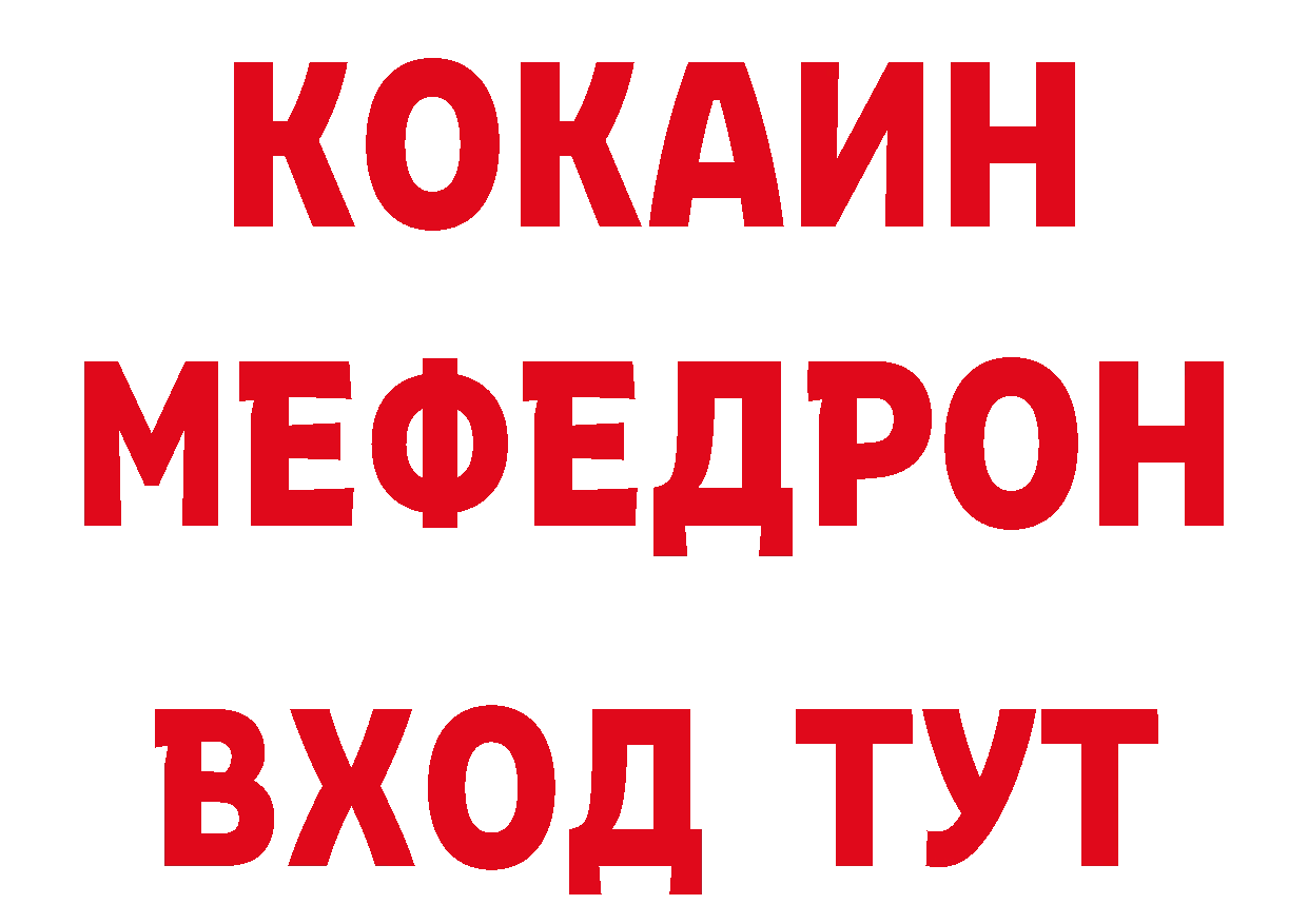 АМФЕТАМИН 98% вход нарко площадка гидра Богородск