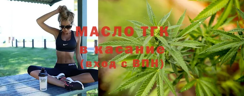 Дистиллят ТГК THC oil  OMG маркетплейс  Богородск 